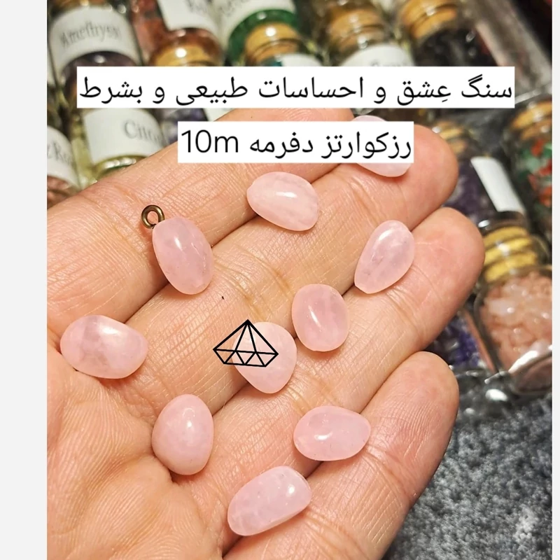 سنگ رز کوارتز طبیعی اصل اویز رز کوارتز صورتی مهره کوارتز صورتی سنگ عشق صورتی مهره سنگی کوارتز مهره کوارتز دفرمه صورتی