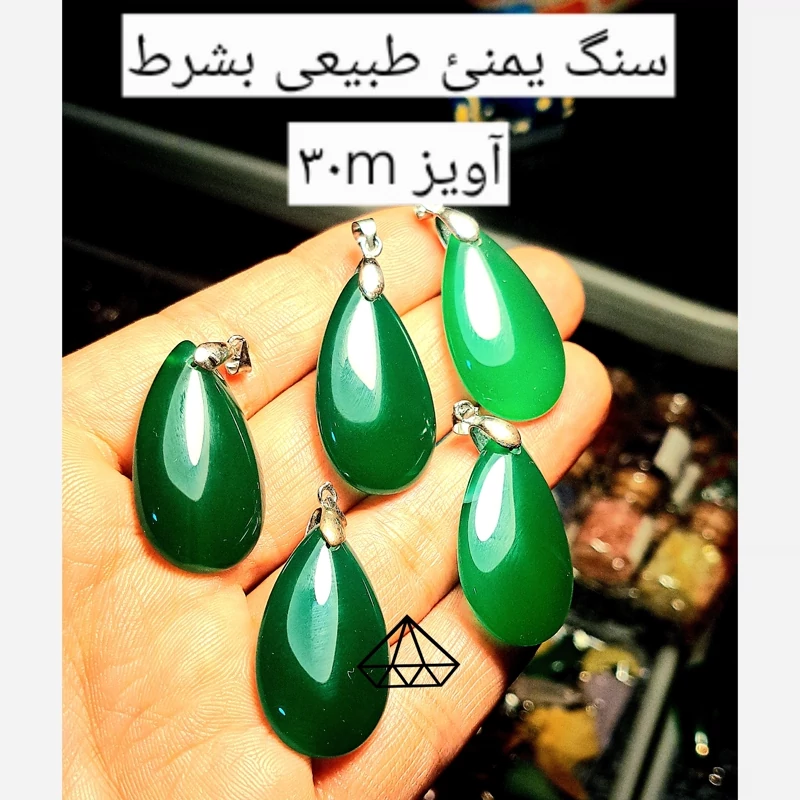 اویز یشم اشکی اصل اویز عقیق یمنی سبز پلاک عقیق یشمی گردنبند یشم پلاک عقیق سنگی اصل فروشگاه سنگ قیمتی نیناس جم در کرج