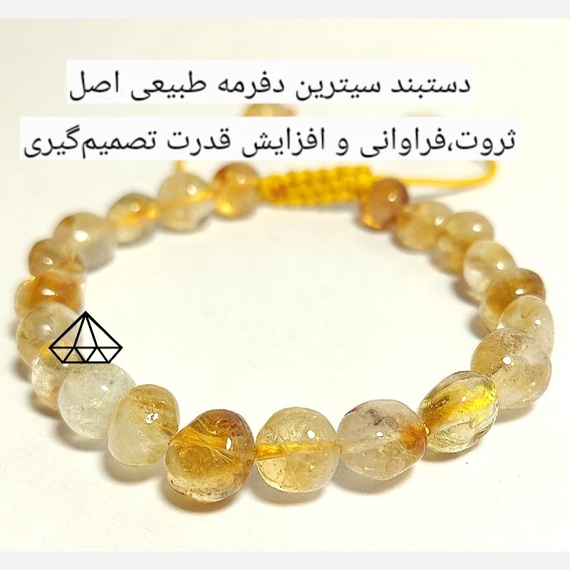 دستبند سیترین دفرمه بشرط دستبند سنگ سیترین معدنی دستبند گوی سیترین برزیل دستبند ماه تولد دستبند سنگی اصل  سنگ زرد کوهی