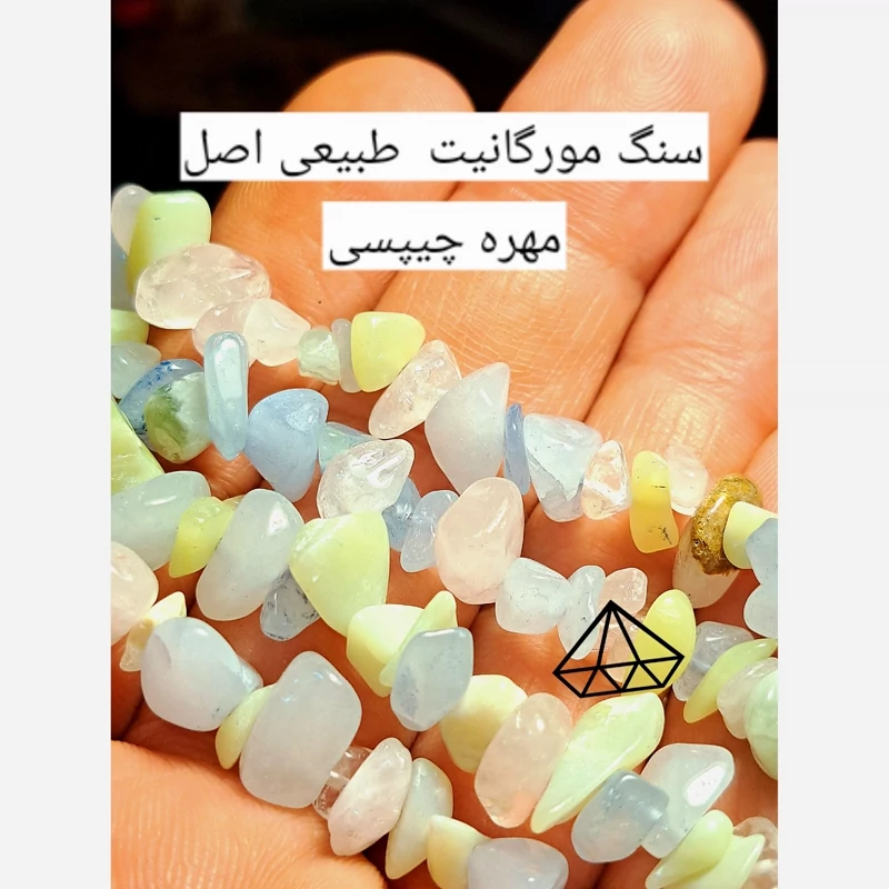 سنگ مورگانیت چیپسی قیمتی مهره چیپسی مورگانیت سنگ چیپسی مورگانیت صورتی مهره سنگ سوراخ دار مهره کوارتز رنگی مهره بیریل