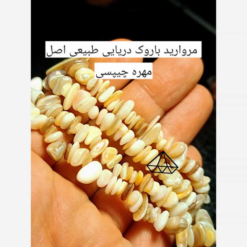 سنگ مروارید دریایی چیپسی مهره چیپسی مروارید دریایی سنگ چیپسی مروارید باروک خورد شده مهره صدف چیپسی مهره مروارید چیپسی