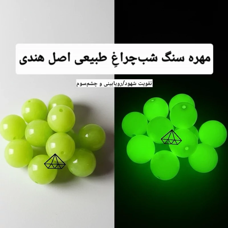 مهره سنگ شب چراغ اصل هندی 8میل مهره شب چراغ سبز مهره شبچراغ سبز گوی شبچراغ سنگ چشم سوم سنگ چراغ دار سنگ فسفری مهره سنگی
