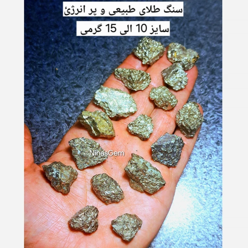 راف سنگ طلا طبیعی بشرط 15g راف سنگ پیریت افغانستان راف سنگ طلای ابلهان طبیعی راف پیریت طلایی فروشگاه سنگ نیمه قیمتی کرج