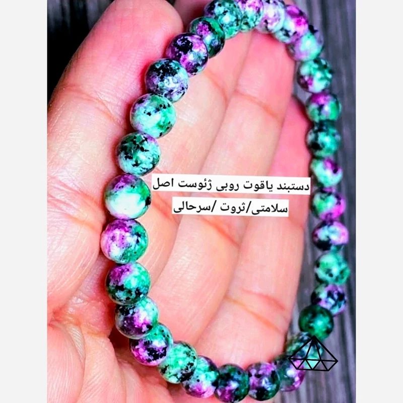 دستبند یاقوت روبی ژئوست دستبند روبی ژئوست دستبند ثروت دستبند سلامتی دستبند سنگی فروشگاه سنگ قیمتی در کرج دستبند گوی شکل