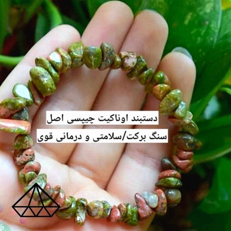 دستبند اوناکیت چیپسی دستبند چیپسی اوناکیت دستبند برکت دستبند جاسپر سبز اصلی فروشگاه سنگ قیمتی در کرج دستبند سلامتی