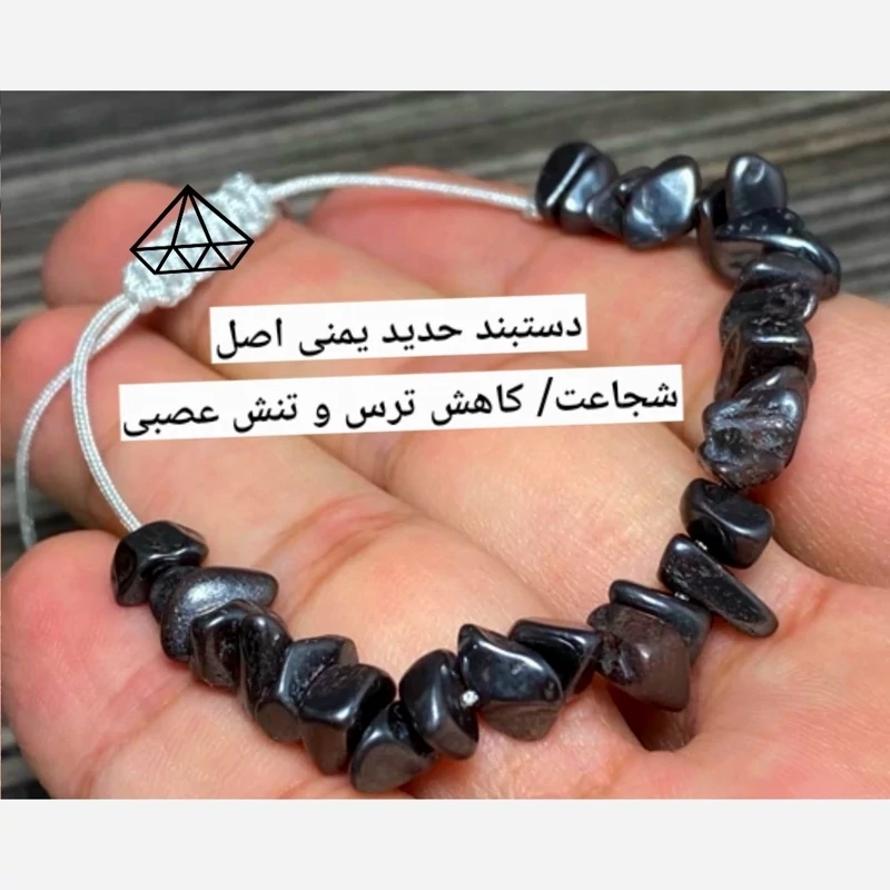 دستبند حدید یمنی اصل دستبند حدید چیپسی دستبند چیپسی حدید دستبند اهنربایی ادرس فروشگاه سنگ قیمتی در کرج دستبند شجاعت