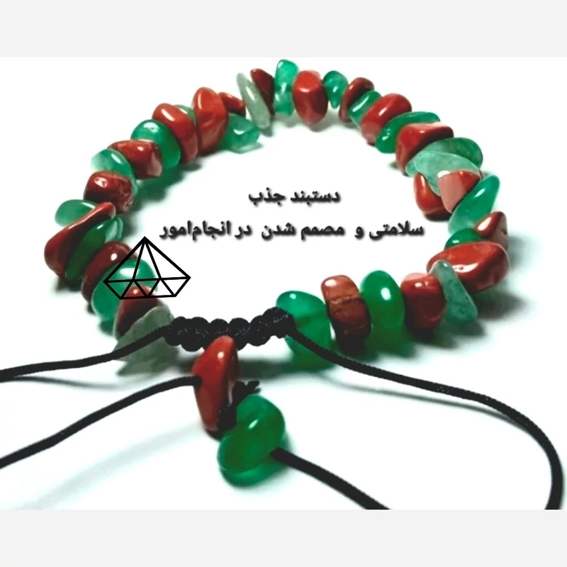 دستبند یشم با جاسپر دستبند جاسپر با یشم دستبند چیپسی یشم دستبند چیپسی جاسپر سرخ سنگ فروشی قیمتی در کرج دستبند سلامتی