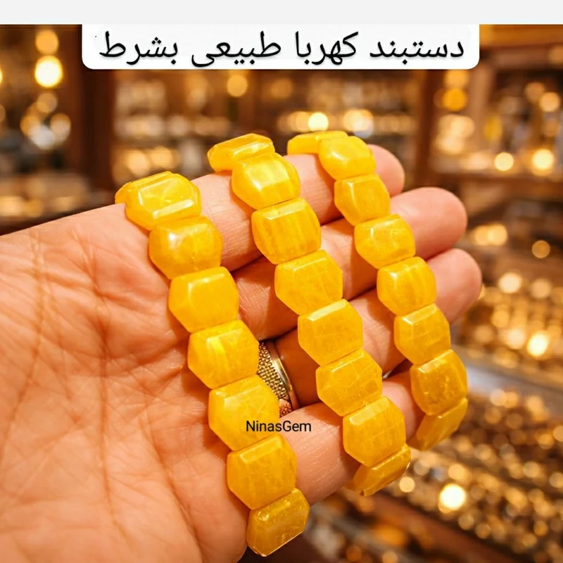 دستبند کهربا لهستانی اصل دستبند انرژی خالص دستبند کاهش درد دستبند صمغ کهربا زرد دستبند تمام سنگ کهربا بالتیک ninasgem