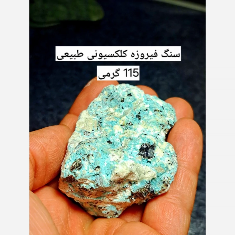 راف فیروزه نیشابور رگه طلایی اصل115گرمی سنگ چشم نظر سنگ فیروزه نیشابور پیریت دار فروشگاه سنگ فیروره در کرج سنگ ثروتساز