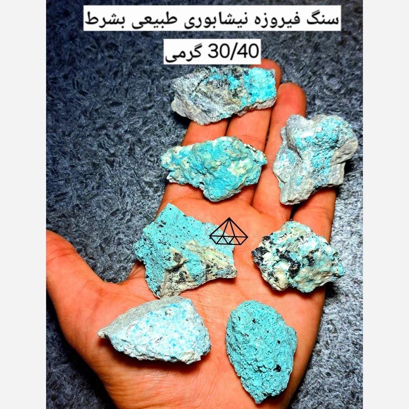 راف فیروزه نیشابور رگه طلایی اصل 40گرمی سنگ چشم نظر سنگ فیروزه نیشابور پیریت دار فروشگاه سنگ فیروره در کرج سنگ برکت ابی
