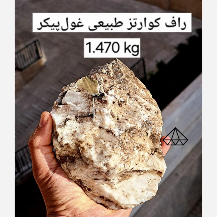 راف سنگ کوارتز طبیعی سایز درشت اصل1470g رزکوارتز سفید بزرگ سنگ سفید بزرگ سنگ پاکسازی سنگ شارژ خرید سنگ قیمتی در کرج