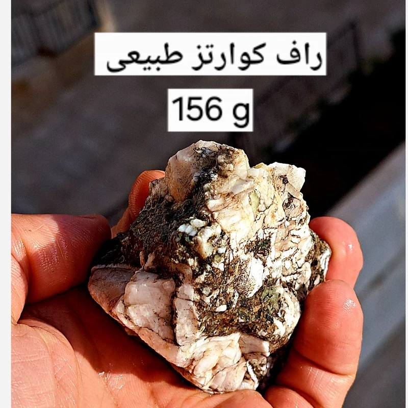 سنگ کوارتز شیری با همرشدی جاسپر طبیعی156g  سنگ کوارتز بزرگ اصل ادرس فروشگاه سنگ های تزیینی در کرج نیناس جم در کرج