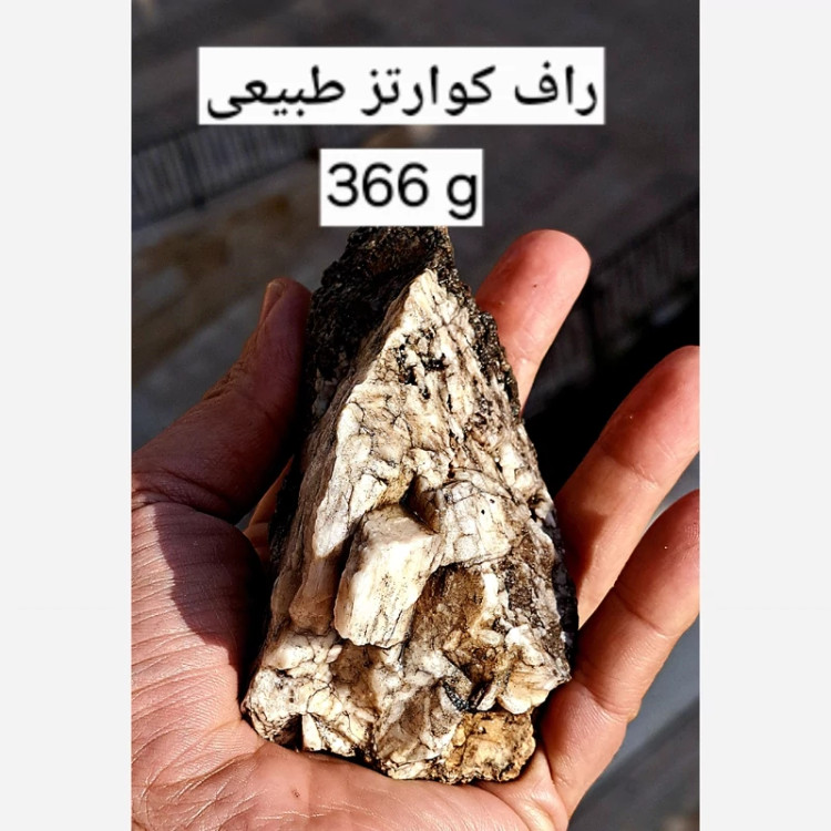 راف کوارتز شیری طبیعی366g سنگ جاسپر سفید سنگ سفید کوارتز ارزان طبیعی ادرس فروشگاه سنگ های تزیینی در کرج نیناس جم در کرج
