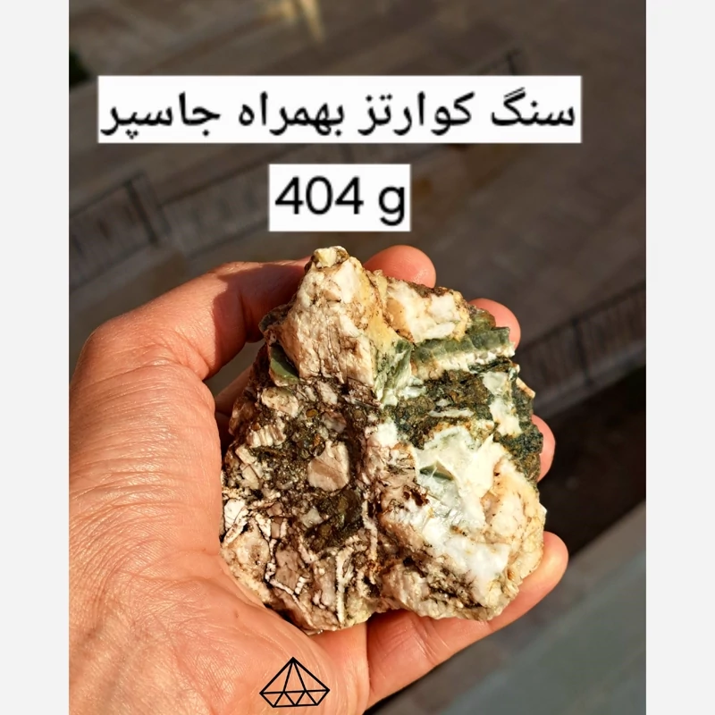 راف کوارتز طبیعی اصل 404گرمی سنگ کوارتز شیری اصل سنگ جاسپر سفید طبیعی ادرس فروشگاه سنگ های تزیینی در کرج نیناس جم