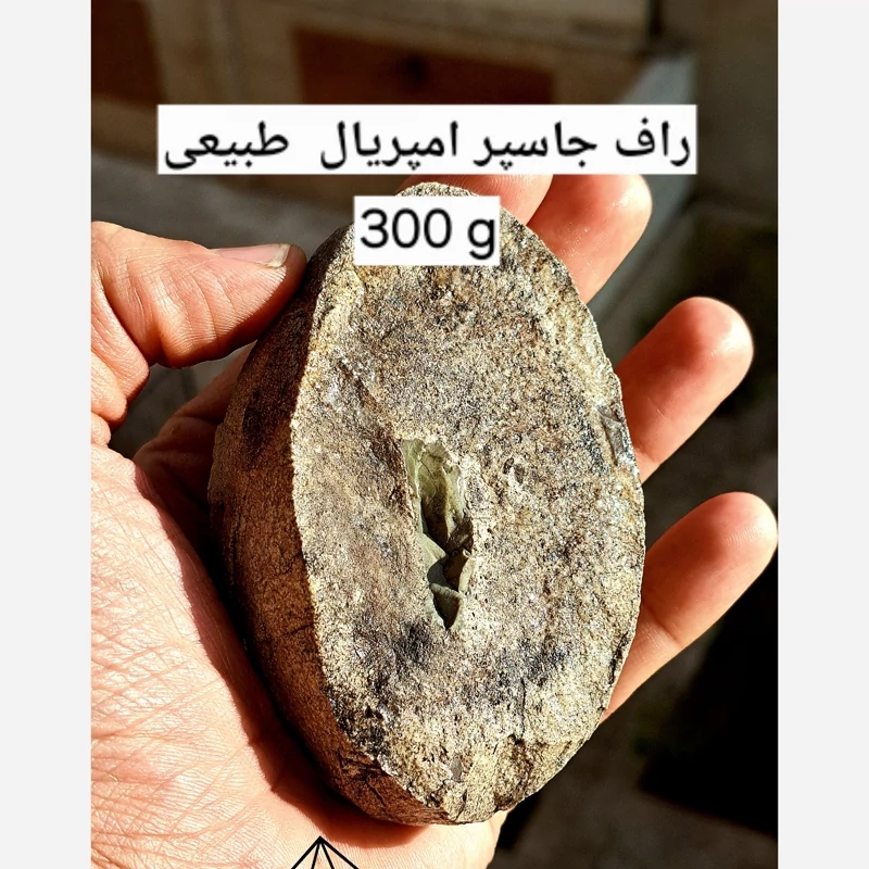 راف جاسپر امپریال طبیعی اصل 300گرمی جاسپر سبز جاسپر خاکی سنگ امپریال طبیعی ادرس فروشگاه سنگ های تزیینی در کرج نیناس جم