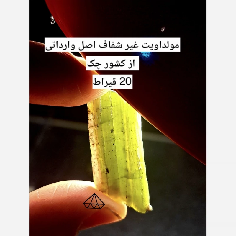 سنگ مولداویت غیر شفاف وارداتی چک منطقه موراویا راف مولداویت سبز اصل سنگ تقویت شهود شهاب سنگ مولداویت زیتونی شهابسنگ سبز