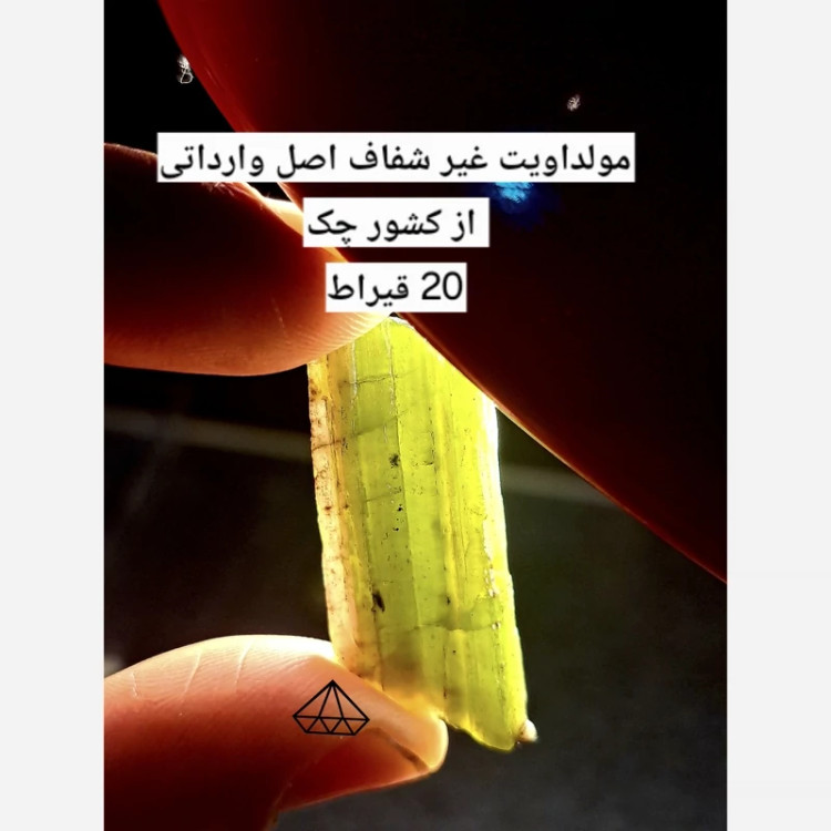 سنگ مولداویت غیر شفاف وارداتی چک منطقه موراویا راف مولداویت سبز اصل سنگ تقویت شهود شهاب سنگ مولداویت زیتونی شهابسنگ سبز