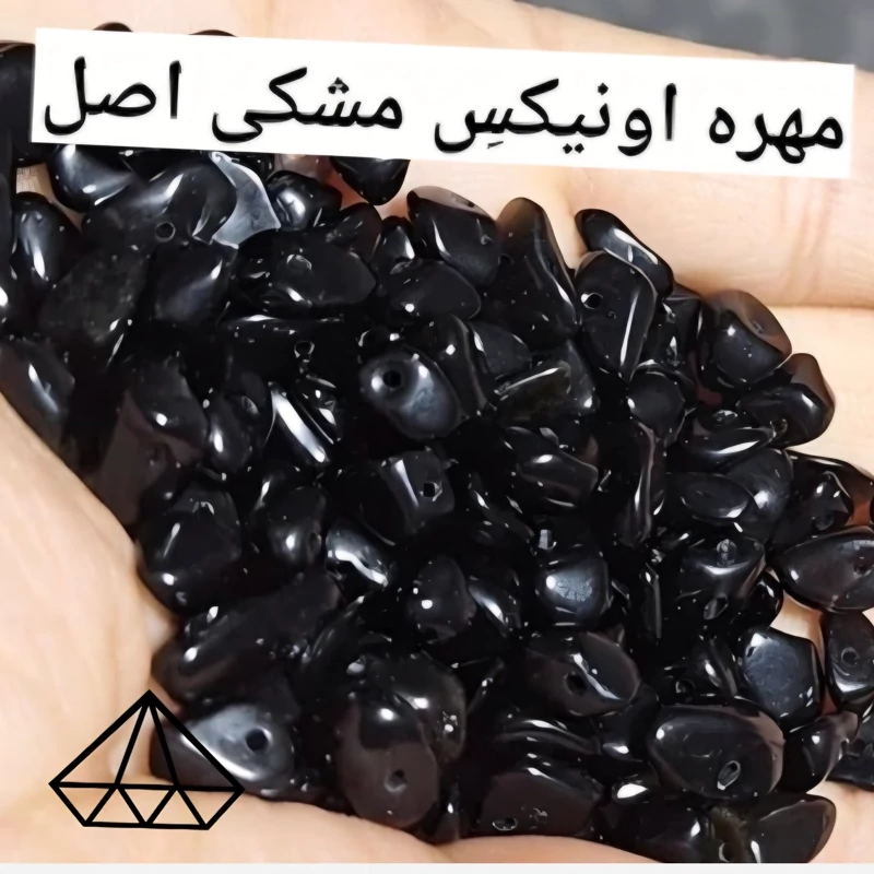 سنگ عقیق سیاه چیپسی طبیعی عقیق یمن مهره چیپسی اونیکس سیاه سنگ اونیکس سیاه چیپسی مهره سنگ سوراخ دار مهره اونیکس چیپسی