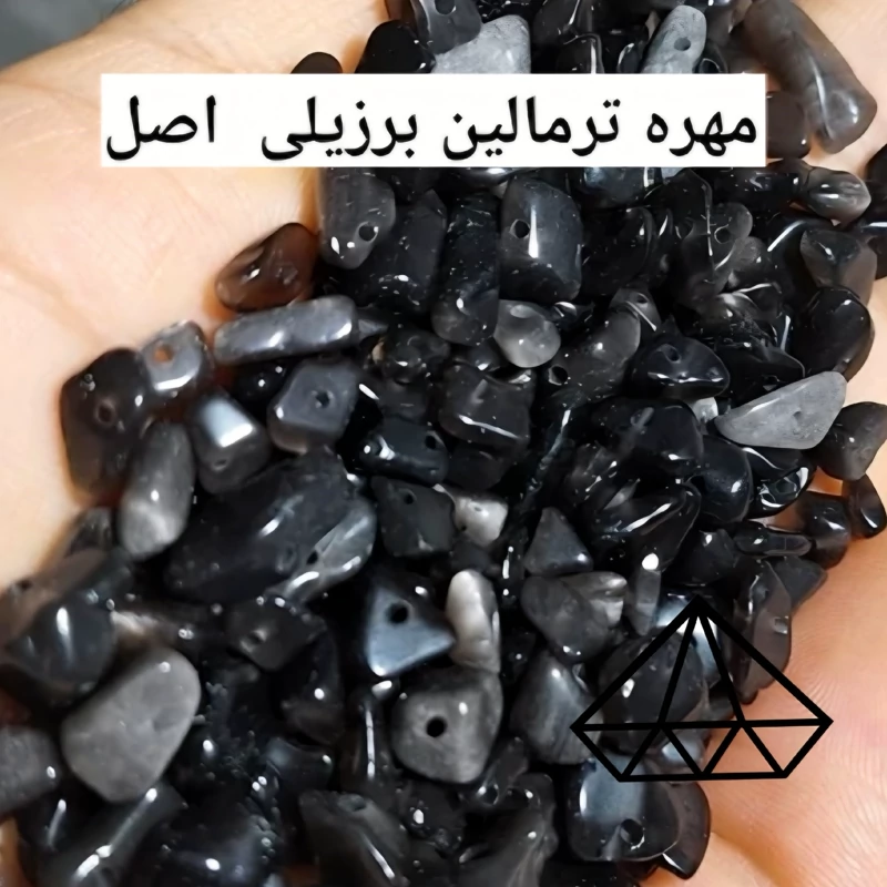 سنگ ترمالین سیاه برزیلی چیپسی طبیعی مهره چیپسی ترمالین سیاه خورد شده مهره سنگ سوراخ دار اصل مهره ریز ترمالین مشکی