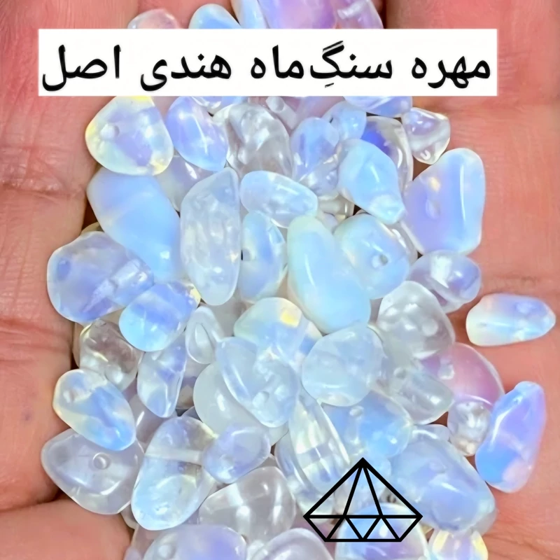 مهره چیپسی سنگ ماه طبیعی مهره چیپسی اوپال هندی سنگ ماه چیپسی سنگ اوپال چیپسی خورد شده مهره مون استون چیپسی خرید سنگ اصلی