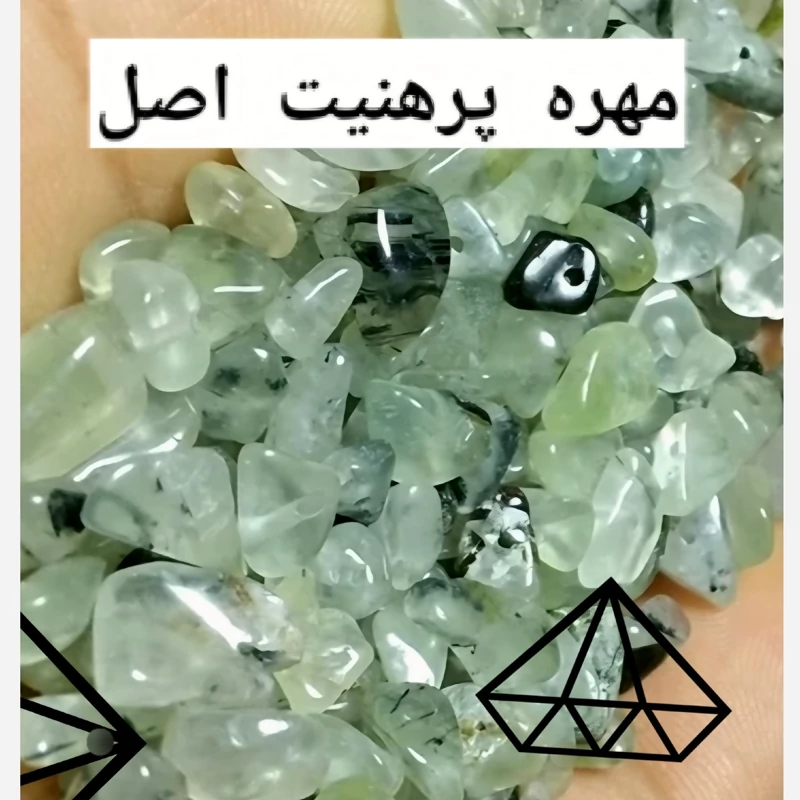 سنگ پرهنیت چیپسی طبیعی مهره چیپسی پرهنیت افغان سنگ چیپسی کوارتز رتایل ترمالین مهره پرنیت سنگ ماه تولد مهره سنگ سوراخ دار