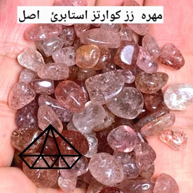 سنگ رزکوارتز توتفرنگی چیپسی طبیعی مهره چیپسی رز کوارتز سرخ برزیل سنگ چیپسی استابری سنگ ماه تولد مهره سنگ سوراخ دار سنگی
