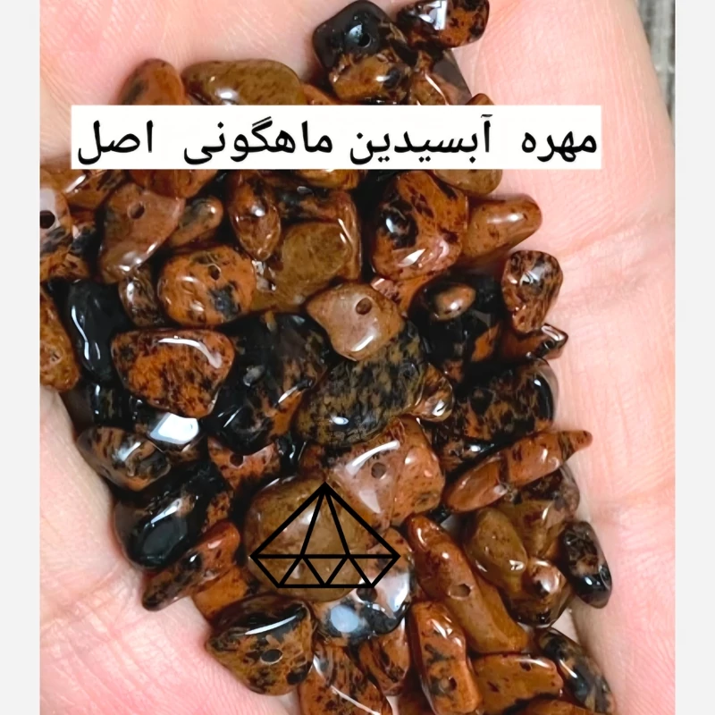 سنگ ابسیدین چیپسی یمن طبیعی مهره چیپسی ابسیدین ماهگونی سنگ چیپسی آبسیدین سنگ ماه تولد مهره سنگ فروشگاه سنگ درمانی