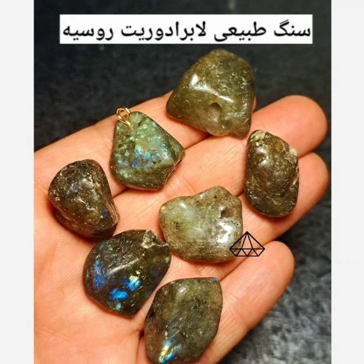 راف لابرادوریت بدون تراش درشت مهره لابرادوریت دفرمه اویز لابرادوریت طبیعی لابرادوریت مشکی فروشگاه سنگ تزئینی در کرخ