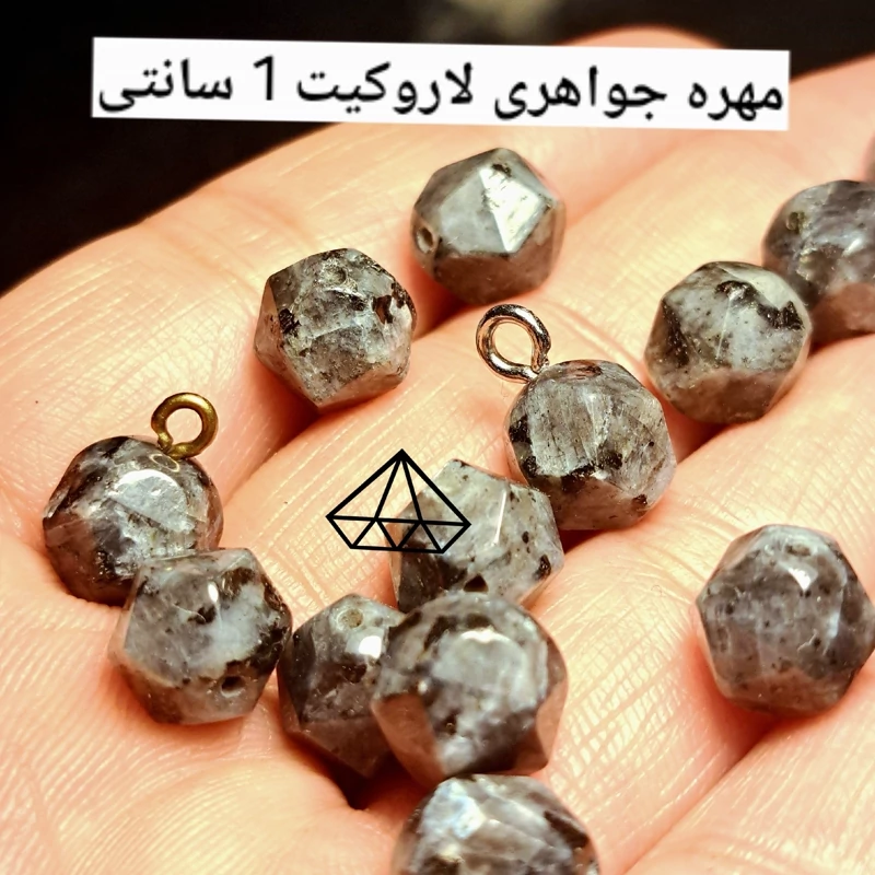 مهره لاروکیت تراش دار 10میلی مهره لاراویکیت 1سانتی اویز لاروکیت لابرادوریت مشکی میانکار لاروکیت فروشگاه سنگ تزئینی کرخ
