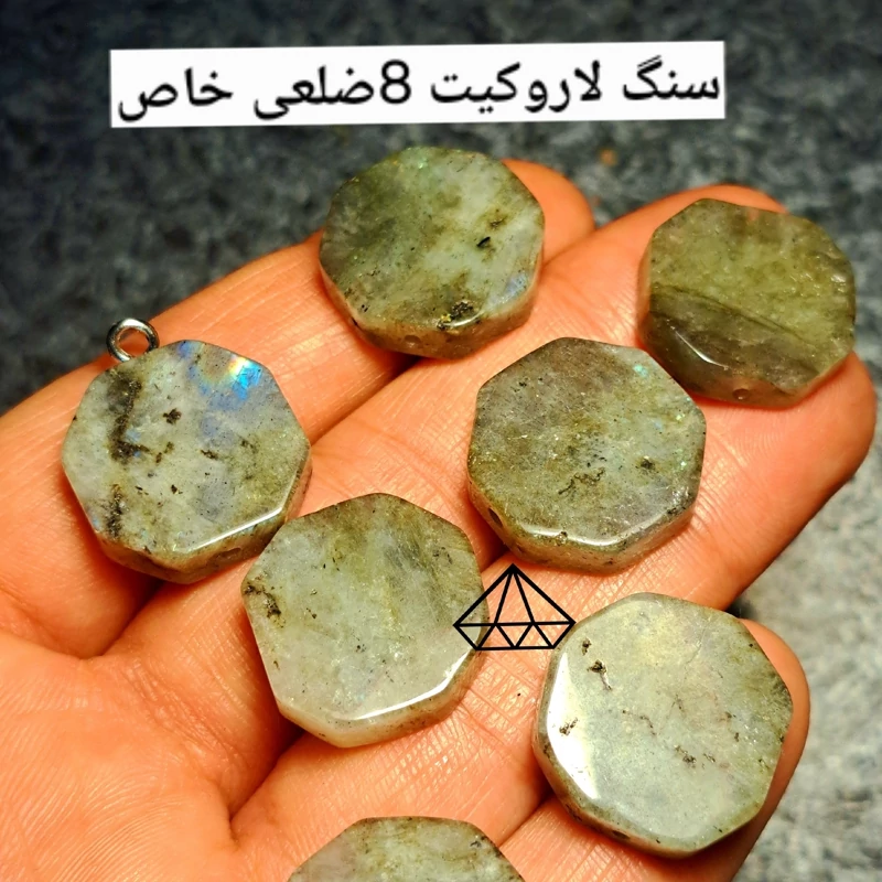 مهره لاروکیت 2.5سانتی مهره لاراویکیت 8ضلعی اویز لاروکیت تراش دار لابرادوریت مشکی میانکار لاروکیت فروشگاه سنگ دستبند کرخ