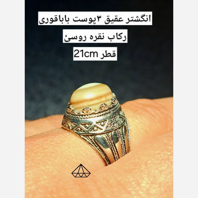 انگشتر چشم باباقوری اصلی انگشتر سنگ طبیعی انگشتر عقیق سه پوست اصل حلقه عقیق انگشتر بدلی انگشتر سیاه قلم انگشتر فروشی کرج