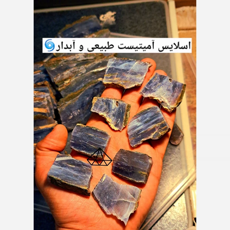 اسلایس سنگ امیتیست بنفش اصل 20g راف امیتیست اصل اسلایس امیتیست برش خورده کلوخه امیتیست بنفش سنگ ارامش سنگ کاهش میگرن کرج