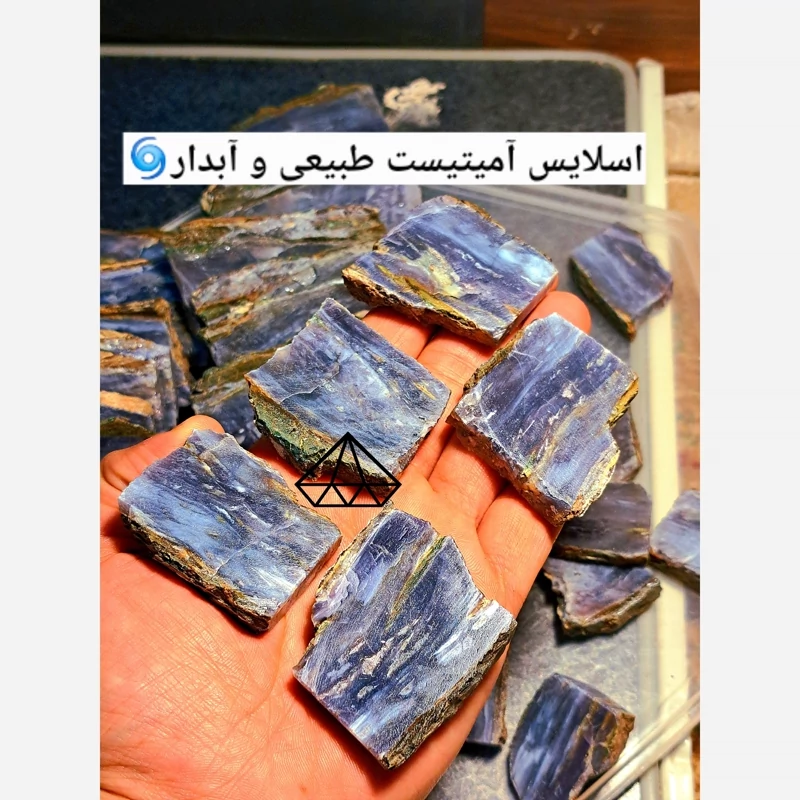 اسلایس سنگ امیتیست بنفش اصل 40g راف امیتیست اصل اسلایس امیتیست برش خورده کلوخه امیتیست بنفش سنگ ارامش سنگ کاهش میگرن کرج