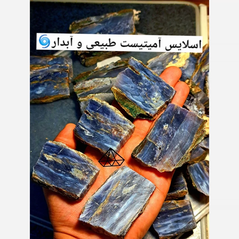 اسلایس سنگ امیتیست بنفش اصل 50g راف امیتیست اصل اسلایس امیتیست برش خورده کلوخه امیتیست بنفش سنگ ارامش سنگ کاهش میگرن کرج