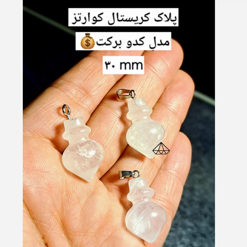 اویز کریستال کوارتز مدل کدو قلیانی سنگی اویز کدو کریستالی اویز کوارتز کدو پلاک کدوی کوارتز شفاف گردنبند کوارتز شفاف کدو