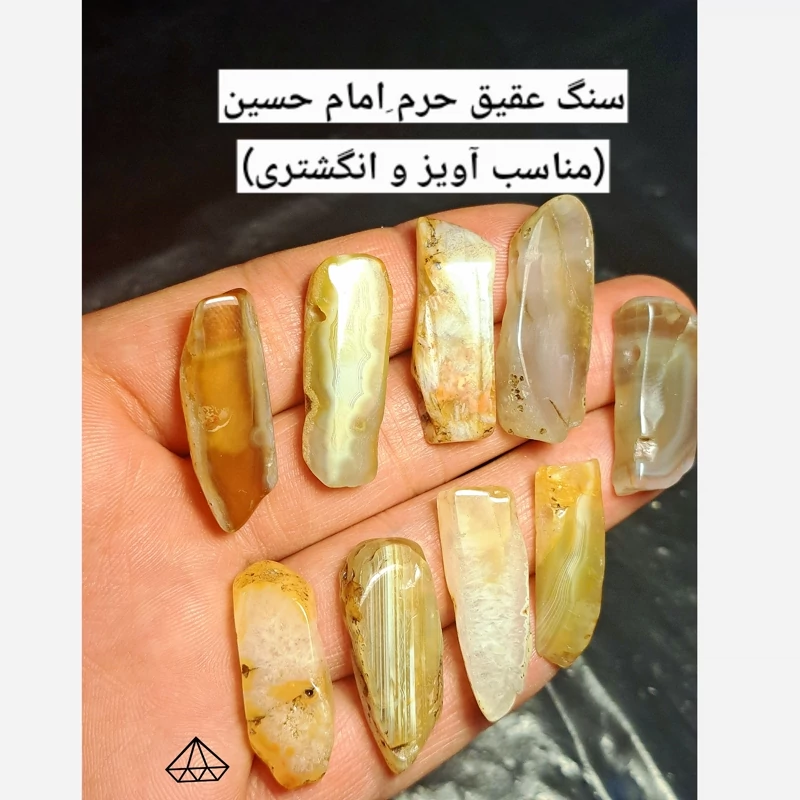 سنگ حرم امام حسین بشرط اصالت و متبرکه شده اویز سنگ حرم امام حسین اصلی اویز عقیق امام حسین پلاک امام حسین سنگ متبرکه شده