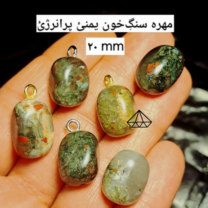 راف سنگ خون یمنی اصل 2سانتی مهره سنگ خون سبز اویز سنگ خون سرخ میانکار سنگخون طبیعی سنگ ماه تولد خرید سنگ قیمتی از نیناس