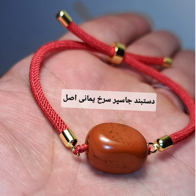 دستبند جاسپر سرخ یمانی جواهری اصل گاها رگه دار دستبند مهره جاسپر قرمز مهره سنگی قرمز طبیعی فروشگاه سنگ کرج نیناس جم
