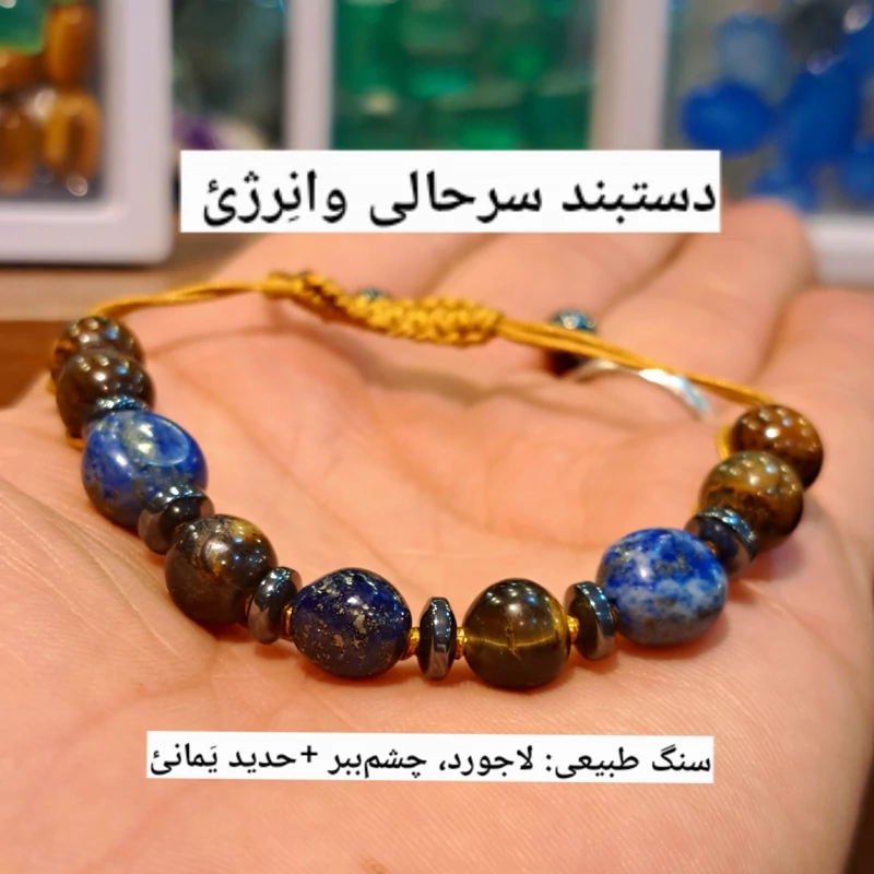 دستبند سرحالی سنگ طبیعی دستبند جذب دستبند سنگ طبیعی دسترند سنگ ماه تولد دستبند شهریور فروشگاه سنگ قیمتی در کرج نیناس جم