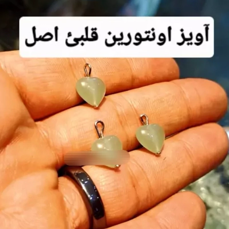 اویز مهره قلبی اونتورین اصل اویز قلب اونتورین اویز مهره سنگی اویز اونتورین اویز مهره اونتورین قلبی اویز یشم سبز