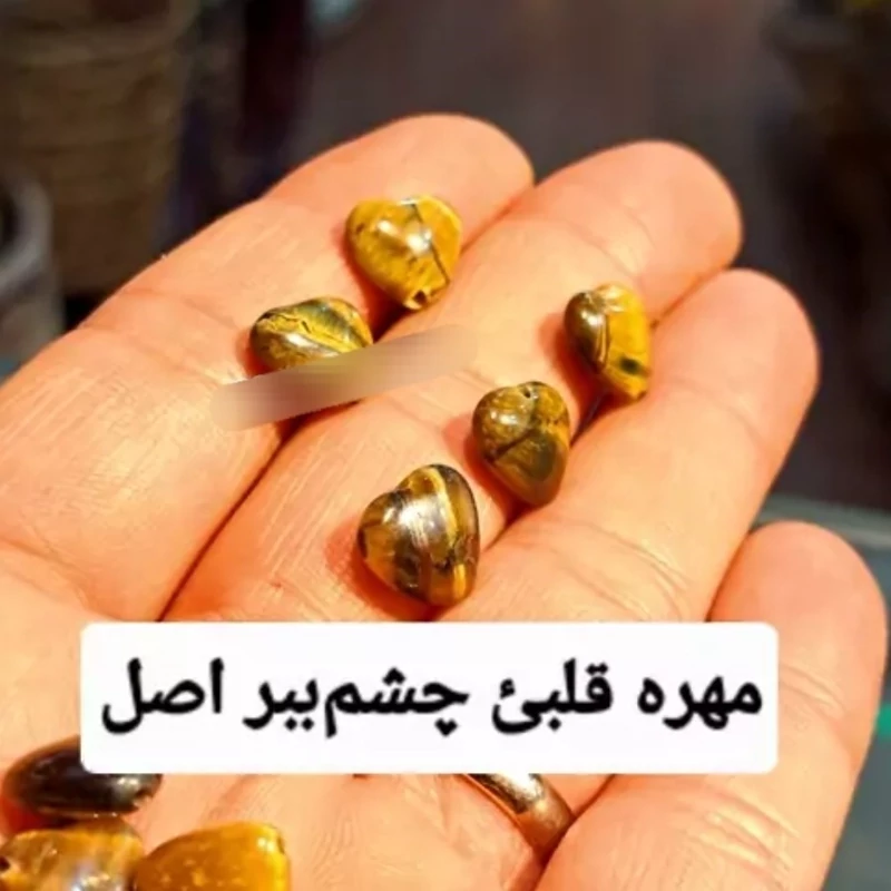 مهره قلبی چشم ببر اصل 1سانتی قلب چشم ببر مهره سنگی گوی چشمببر فروشگاه سنگ فروشی کرج مهره چشم ببر قلبی سلما گالری