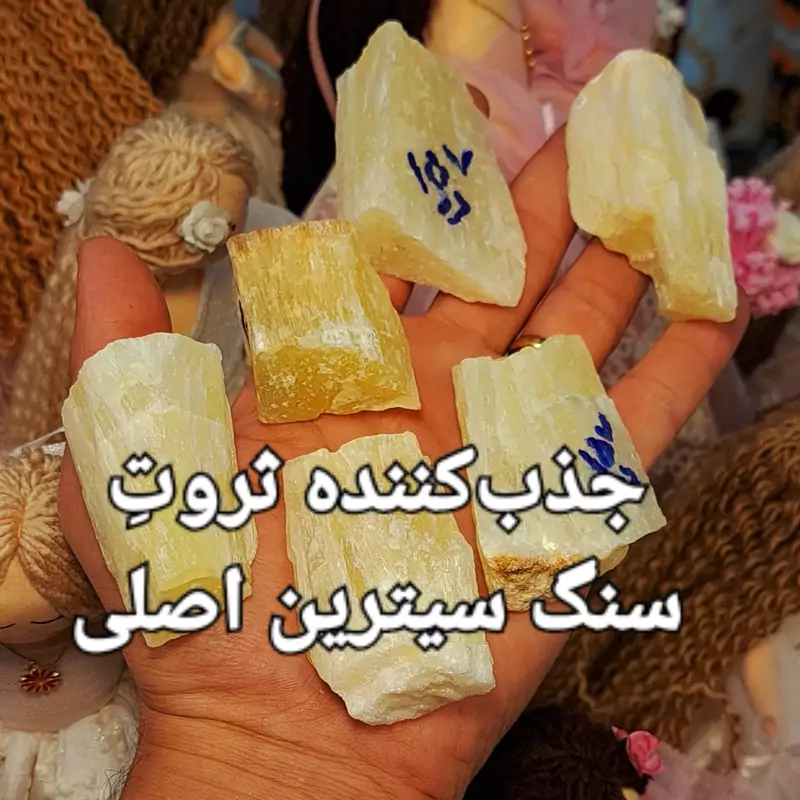سنگ تجار اصل 80گرمی سیترین لیمویی اصل راف سیترین بدون تراش سنگ فراوانی سنگ مدیتیشنن سنگ سیترین اصل فروشگاه سنگ کرج