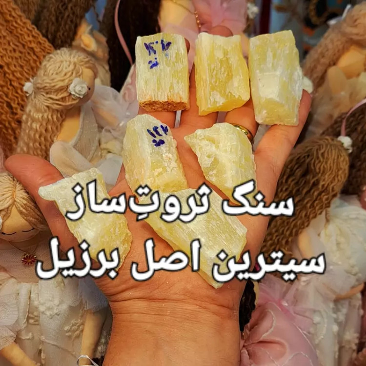 راف سنگ سیترین اصل 40گرم راف سیترین کلوخه سیترین لیمویی معدنی سنگ تجارر سنگ شبکه خورشیدی سنگ کوارتز زرد فروشگاه سنگ نیما