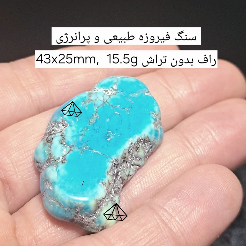 راف فیروزه طبیعی رگه دار بشرط راف فیروزه دکوری سنگ دفع چشم نظر سنگ فیروزه افریقایی فروشگاه تخصصی سنگ فیروزه نیناس جم