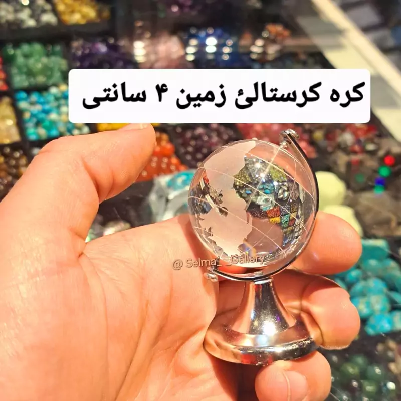 مجسمه زمین کریستالی اصل 4سانتی استند کره زمین شیشه ای با پایه فلزی گوی شیشه ای بزرگ کره کریستالی سانکچر گوی کریستالی
