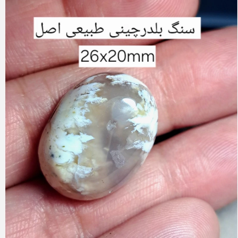 سنگ عقیق برفی اصل D راف عقیق نگین عقیق برفی نگین عقیق شجره نگین عقیق بلدرچینی انگشتر عقیق شجر سنگ فروشگاه سنگ درمانی کرج