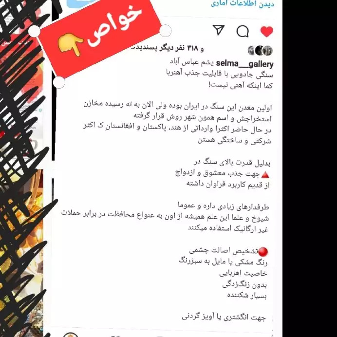 اویز سنگ عباس اباد یمنی اصل 100درصد کارا خواص سنگ عباس اباد مشکی خواص سنگ عباس اباد مغربی اصلی فروشگاه سنگ درمانی در کرج