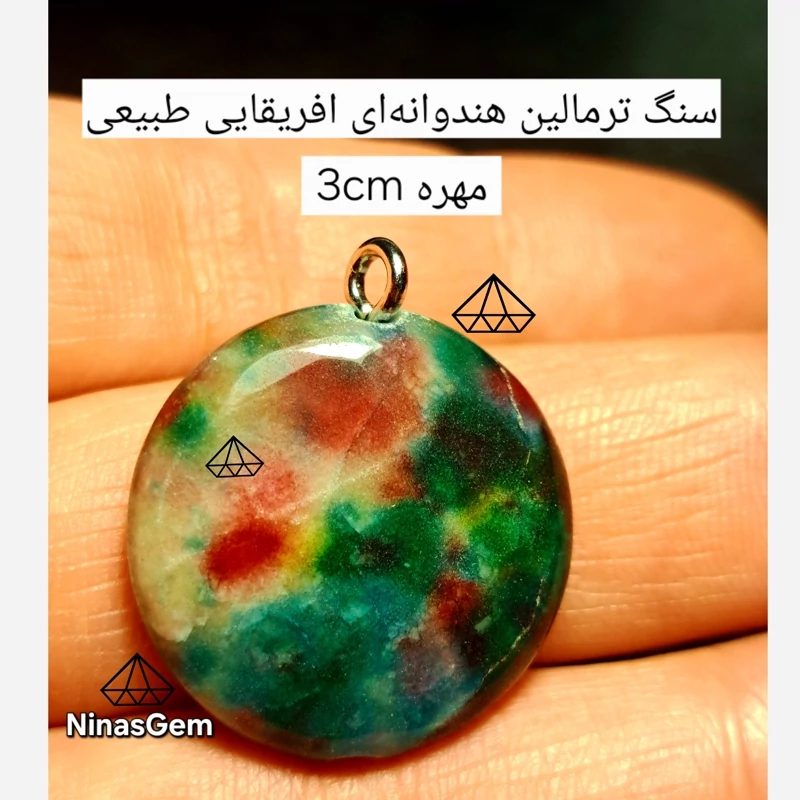 سنگ ترمالین هندوانه ای طبیعی و بشرط اویز ترمالین هندوانه ای مهره ترمالین سبز مهره ترمالین قرمز پلاک تورمالین رنگی
