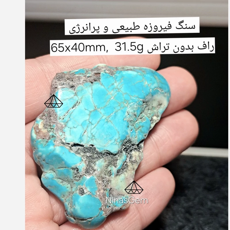 سنگ فیروزه طبیعی بشرط راف فیروزه ابی بدون تراش سنگ فیروزه نیشابور رگه دار ینگ فیروزه کرمان فروشگاه تخصصی فیروزه نیناس جم
