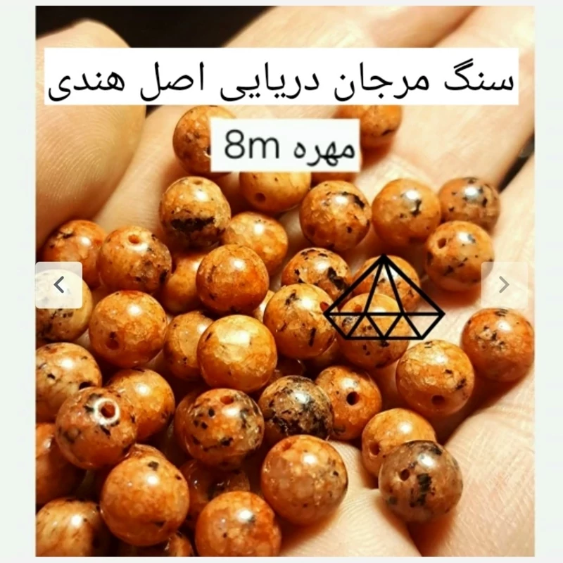 گوی مرجان طبیعی مهره چوب مرجان سرخ مهره مرجان گوی سنگی مرجان مهره سنگی مرجان ادرس فروشگاه سنگ قیمتی ارزان